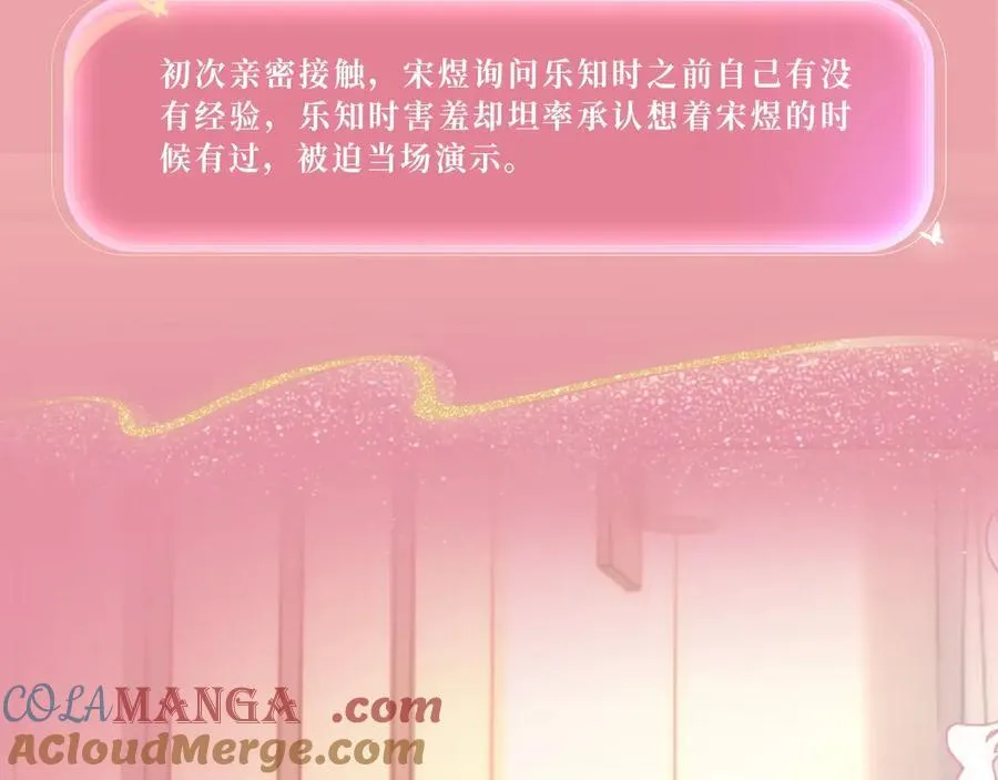 特典公开：3月19日 生日告白夜 想要全部的你8