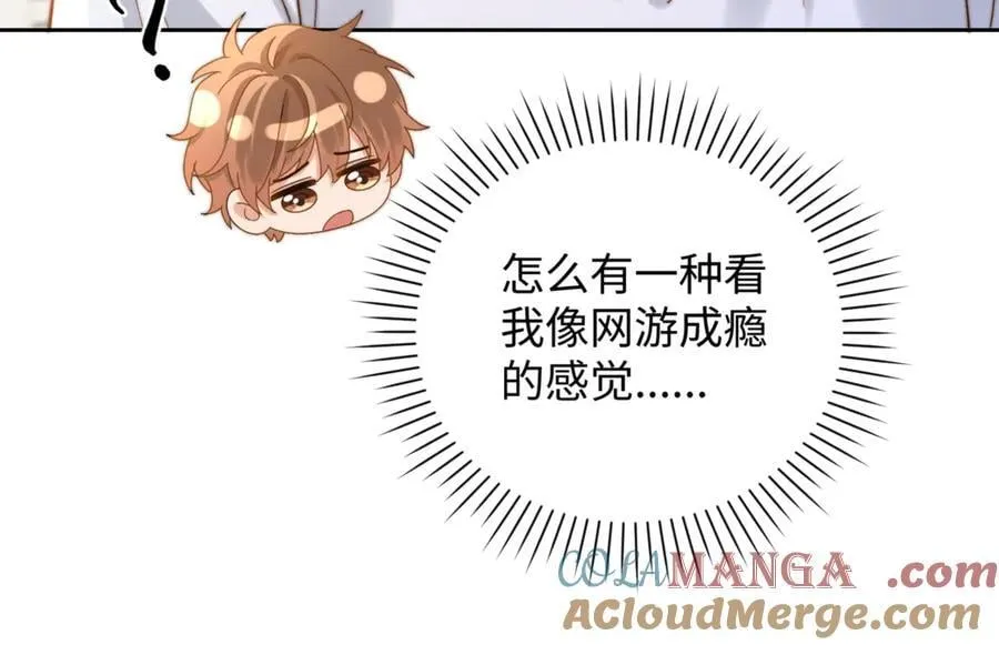 第87话 哥哥的味道33