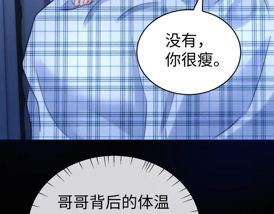 第88话 睡不着可以陪我吗？44