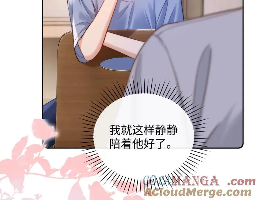第87话 哥哥的味道21