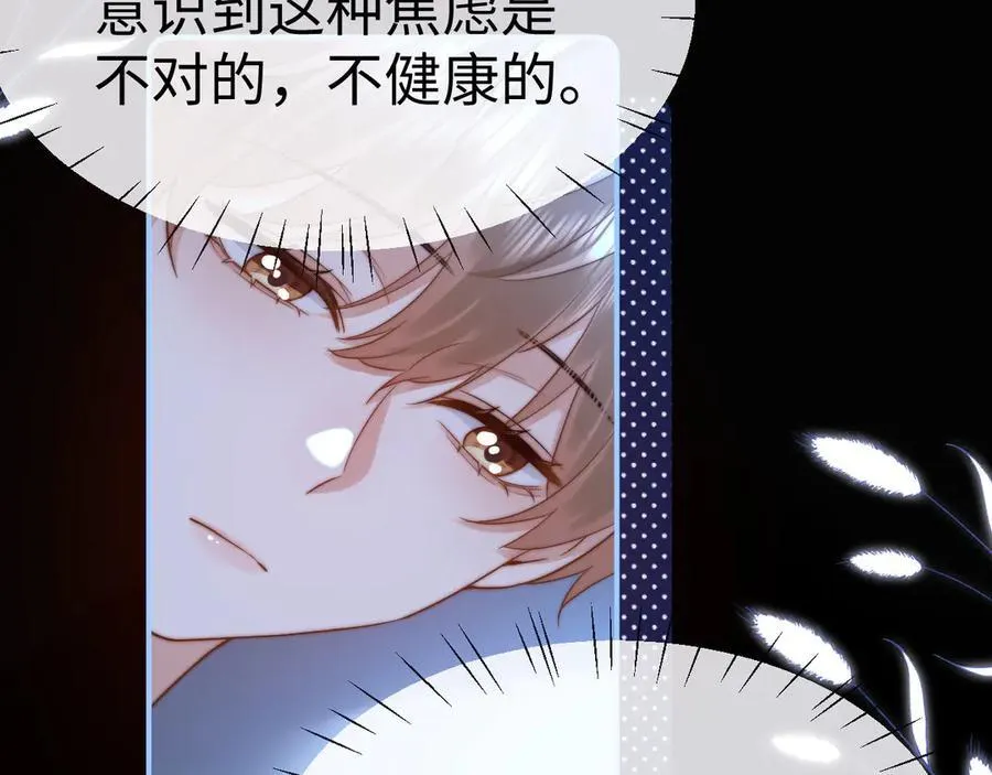 第88话 睡不着可以陪我吗？47