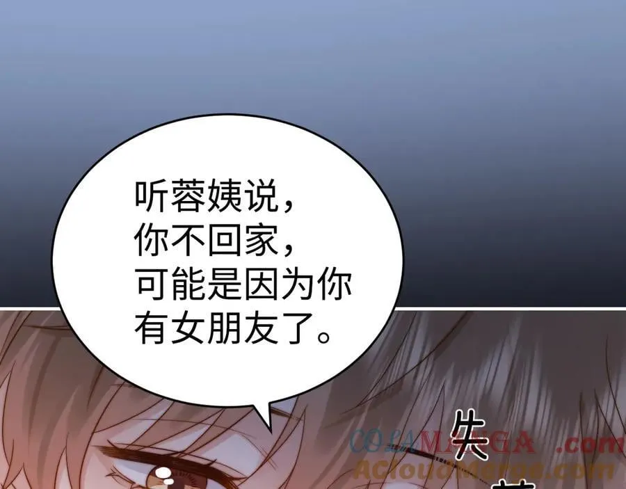 第88话 睡不着可以陪我吗？72