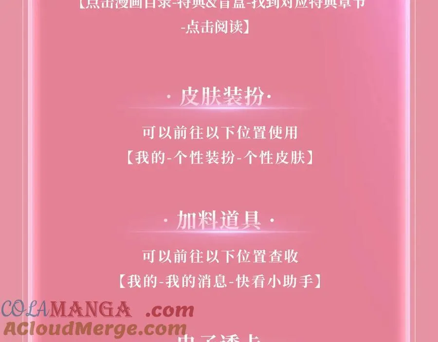 特典公开：3月19日 生日告白夜 想要全部的你22