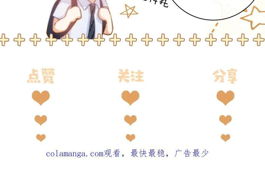 第88话 睡不着可以陪我吗？85