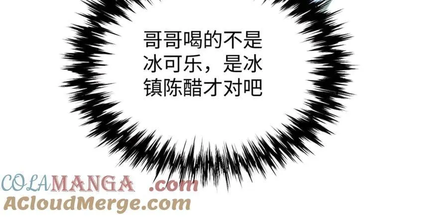 第87话 哥哥的味道78