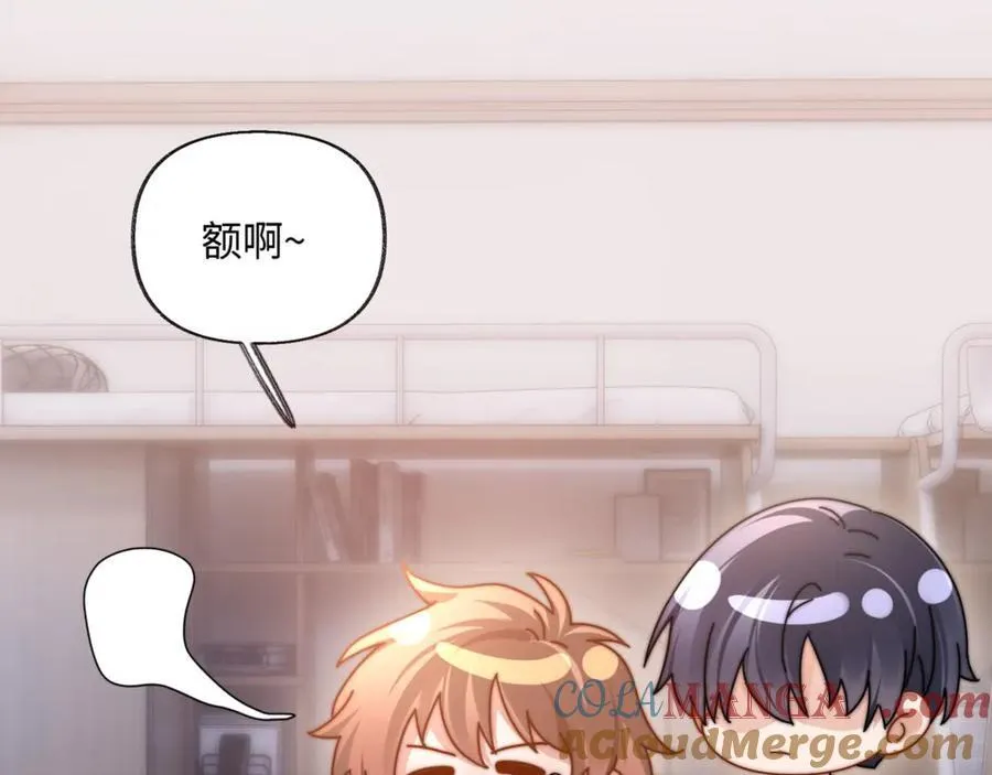 第86话 哥哥吃醋66