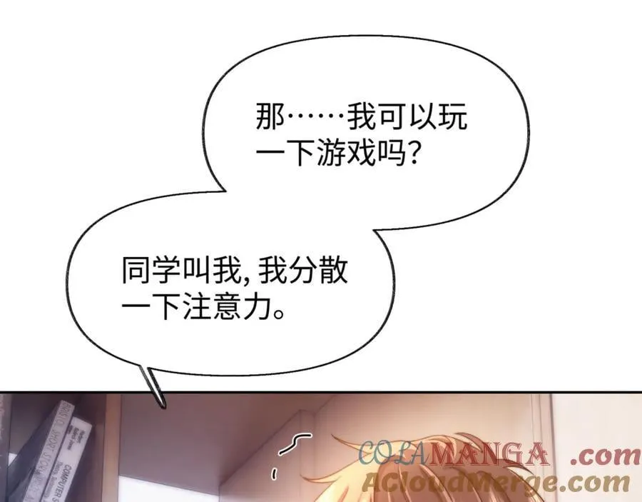 第86话 哥哥吃醋21