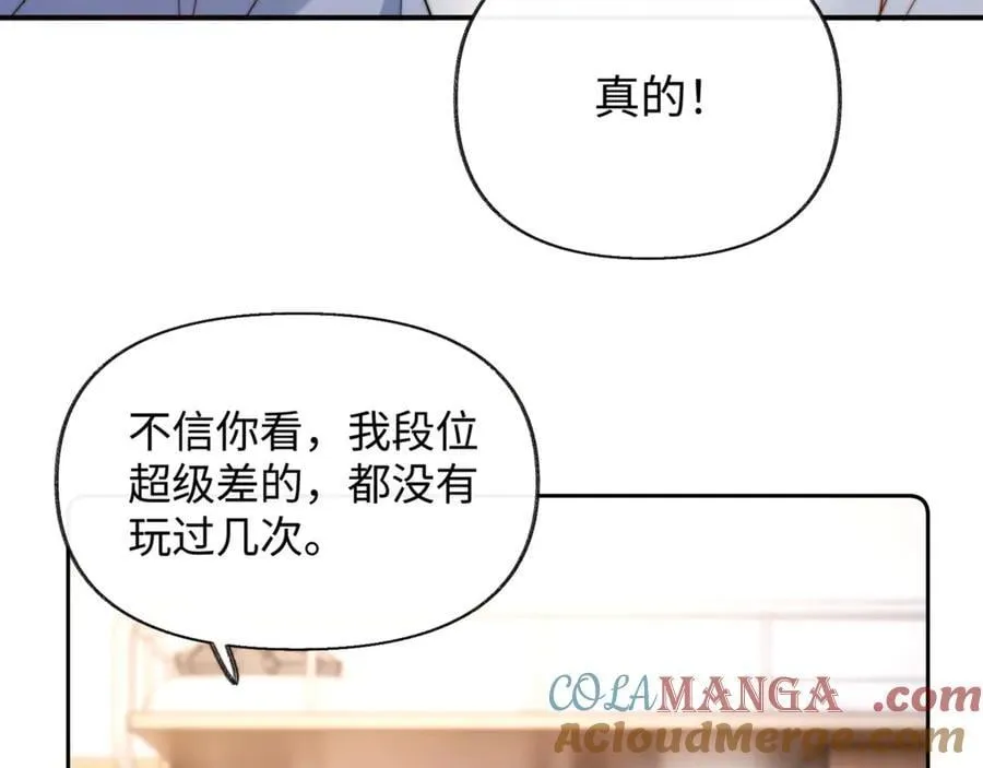 第87话 哥哥的味道39