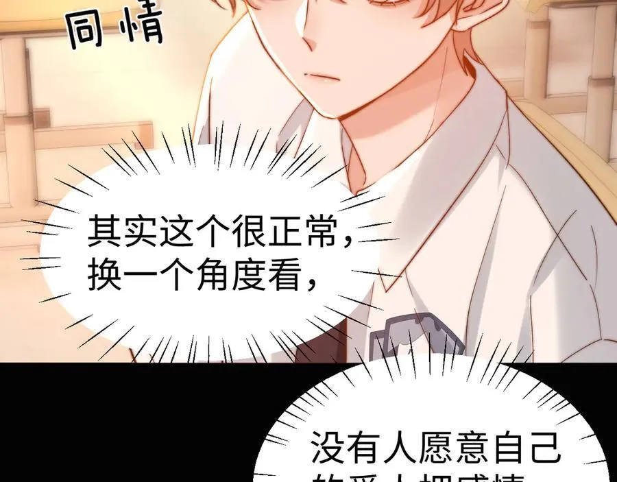 第89话 希望我们没关系73