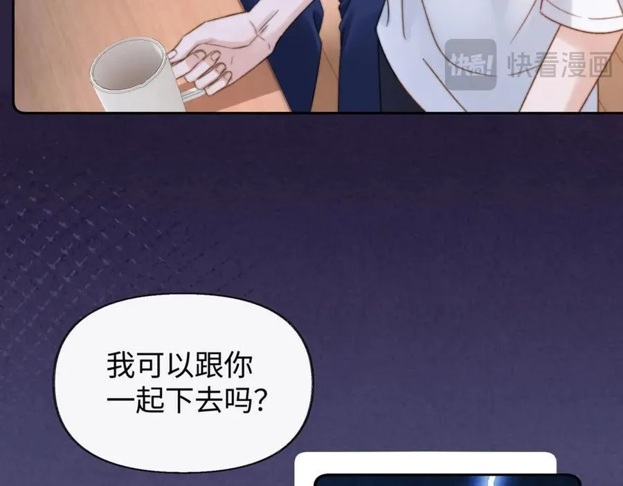 第86话 哥哥吃醋17