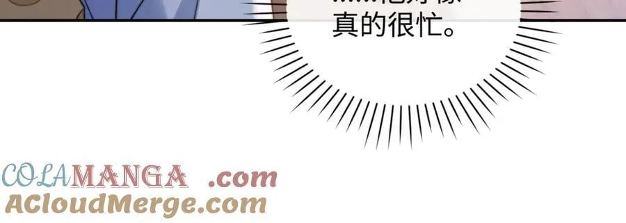 第87话 哥哥的味道18