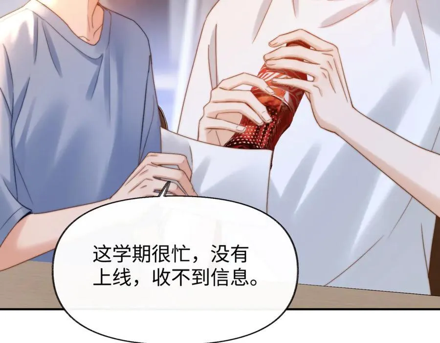 第87话 哥哥的味道59