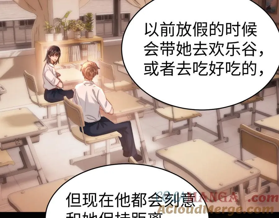 第89话 希望我们没关系68
