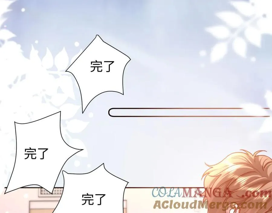 第86话 哥哥吃醋57