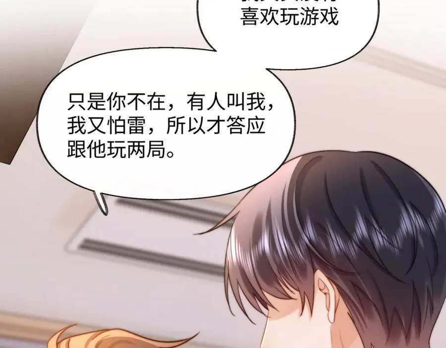 第87话 哥哥的味道35