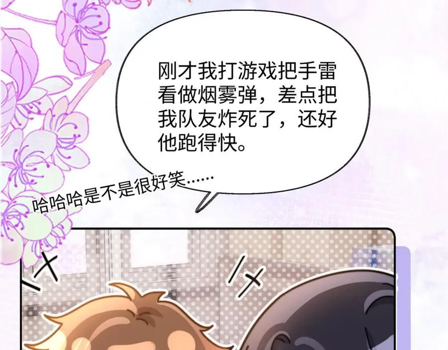 第87话 哥哥的味道8
