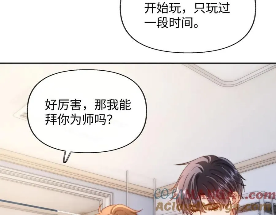 第87话 哥哥的味道66