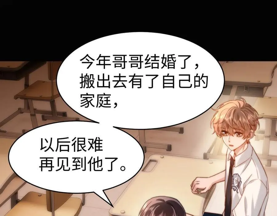 第89话 希望我们没关系70