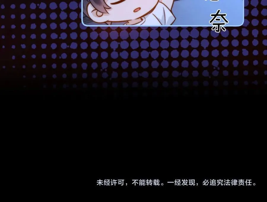 第88话 睡不着可以陪我吗？83