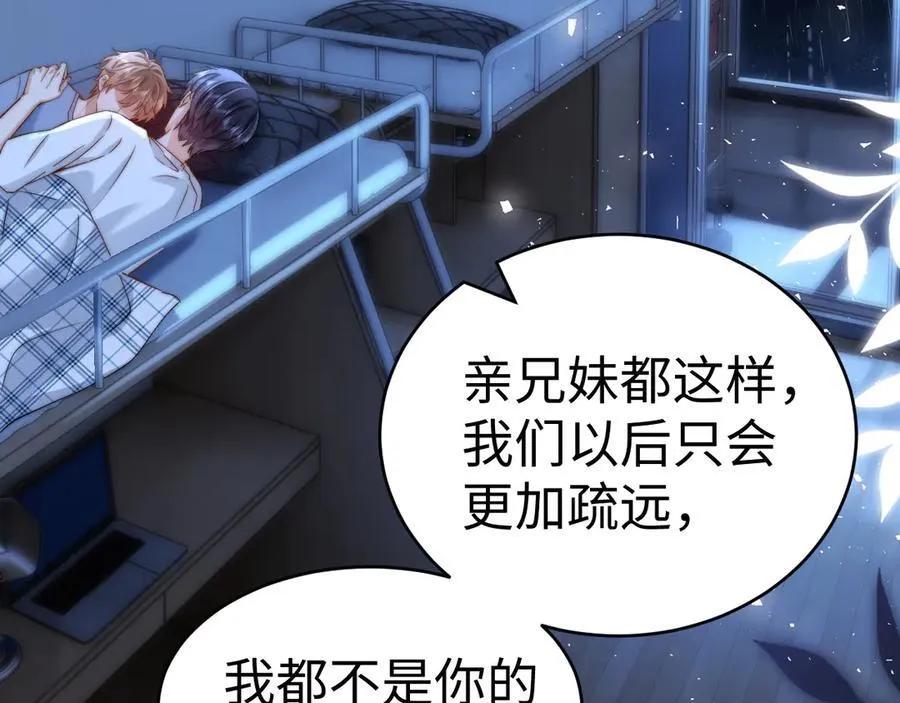 第89话 希望我们没关系78