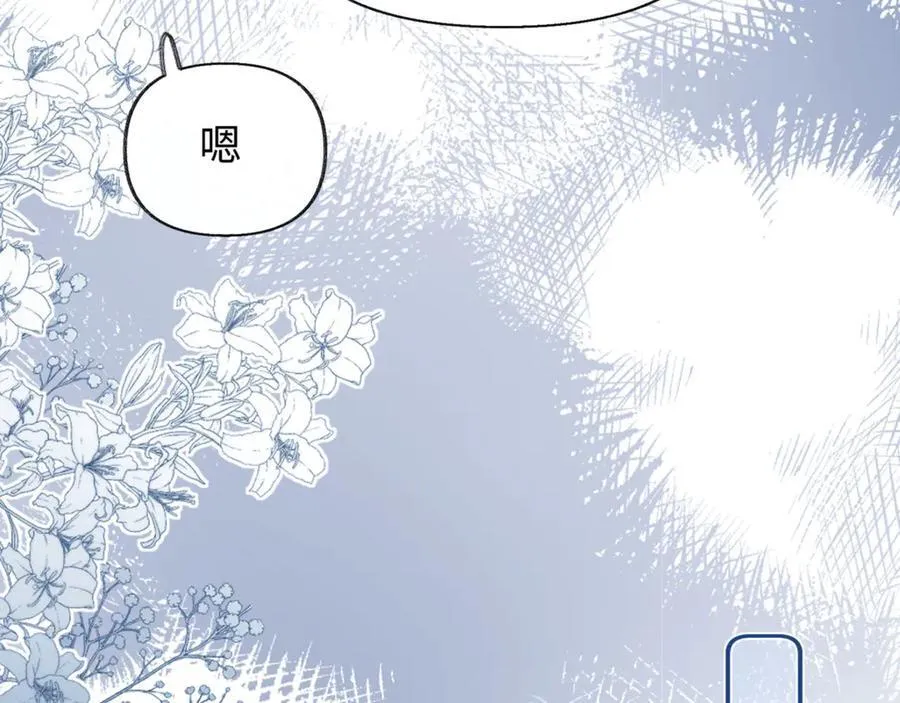 第86话 哥哥吃醋25