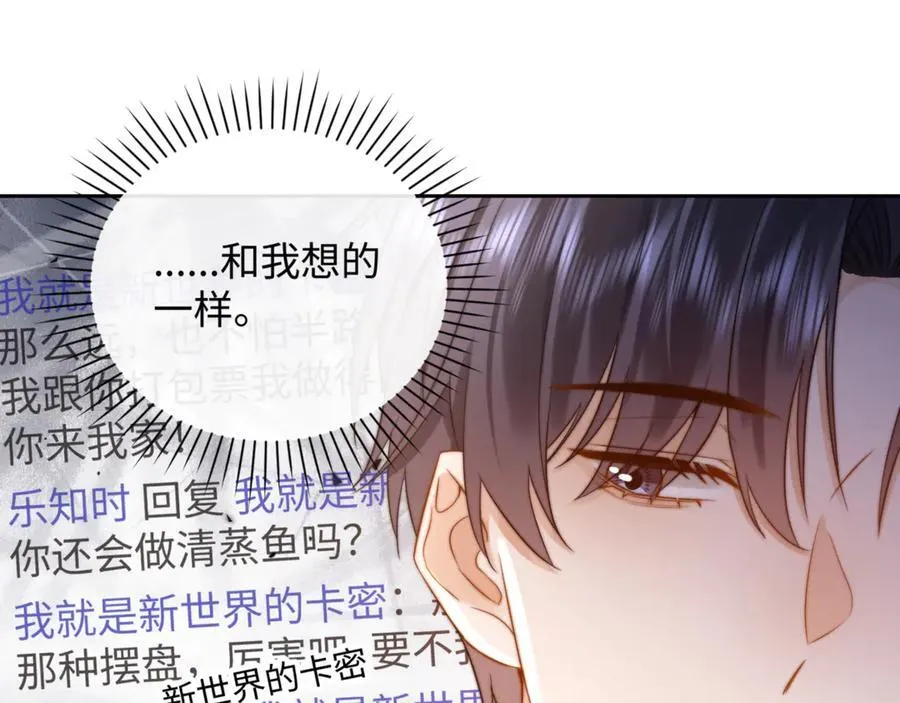 第87话 哥哥的味道41