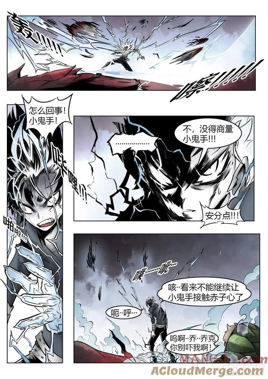 第100话：捕获12