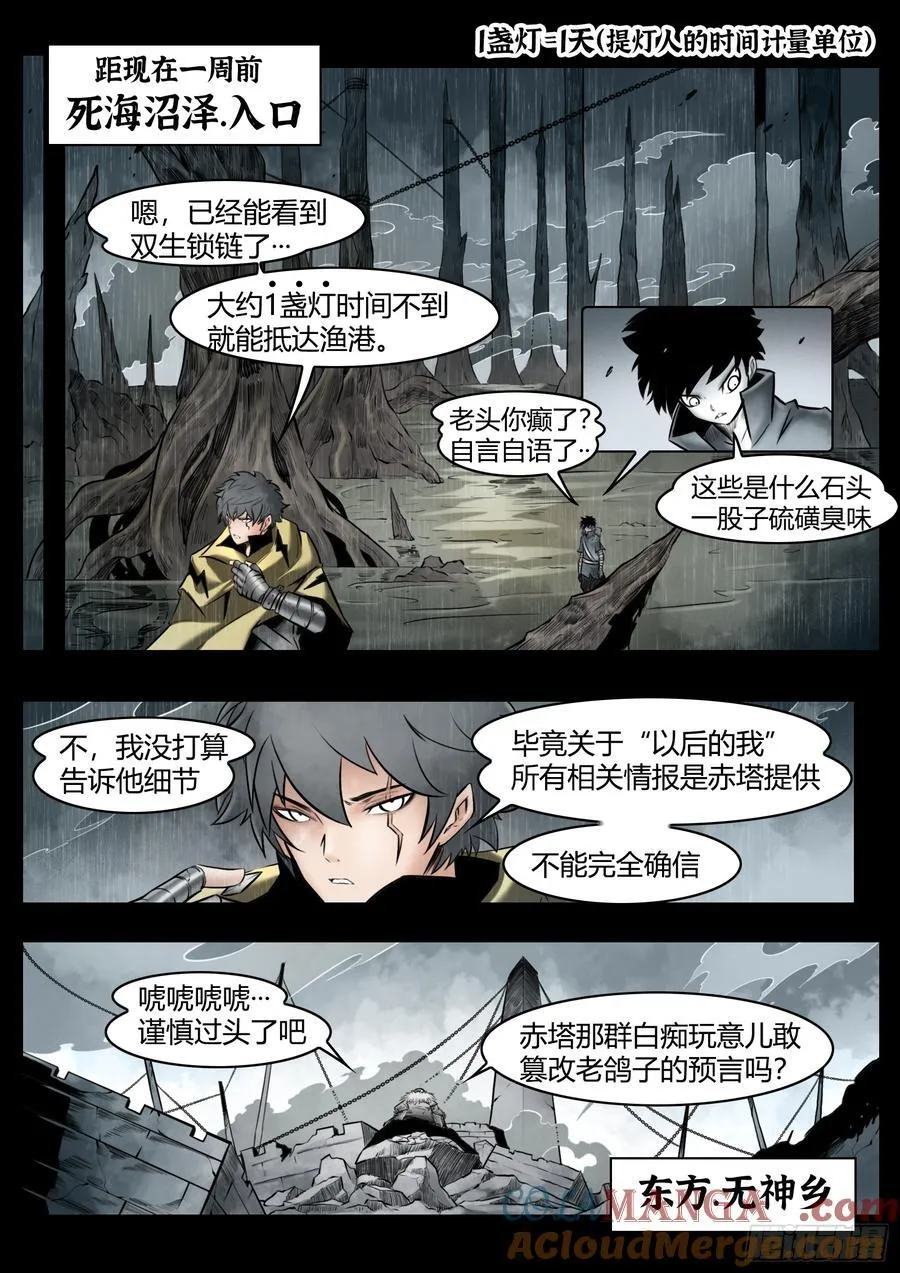 第98话：困毙2