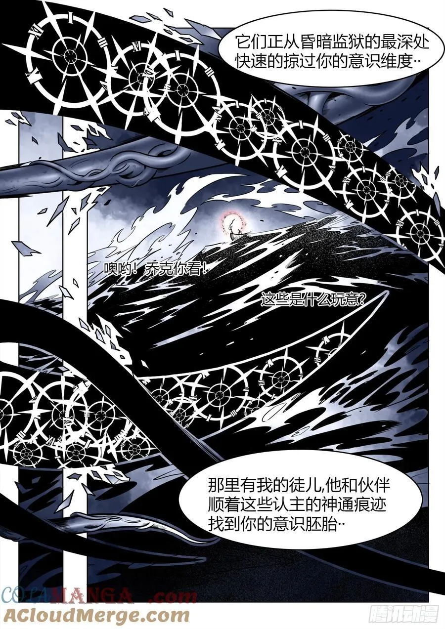 102话（上）：降临12