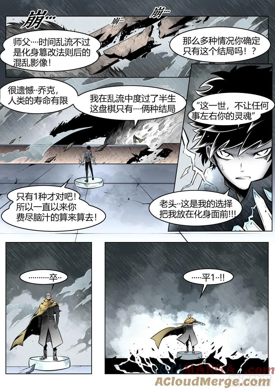 第98话：困毙8