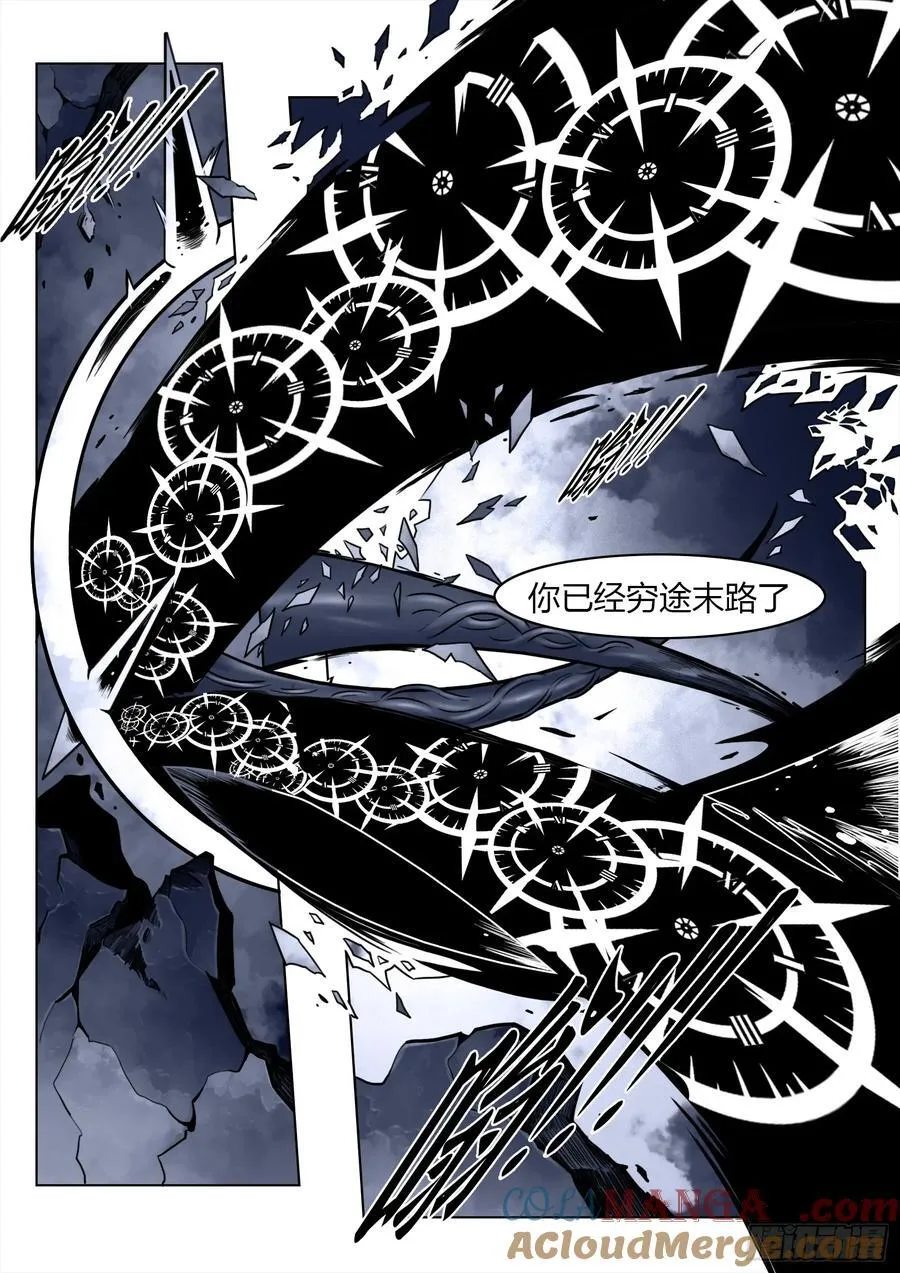 102话（上）：降临10