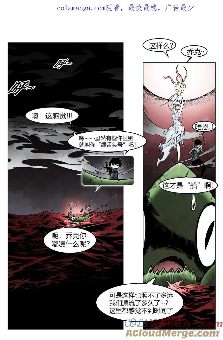 第102话（下）：降临0