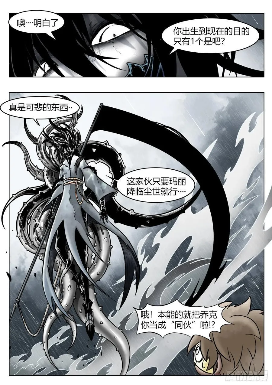 第102话（下）：降临13
