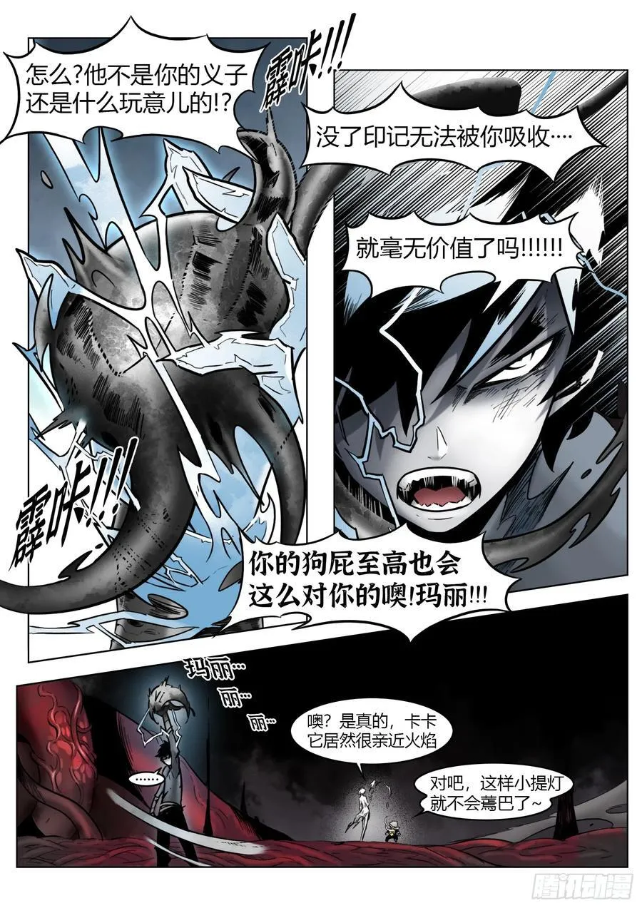 第101话：龙图1