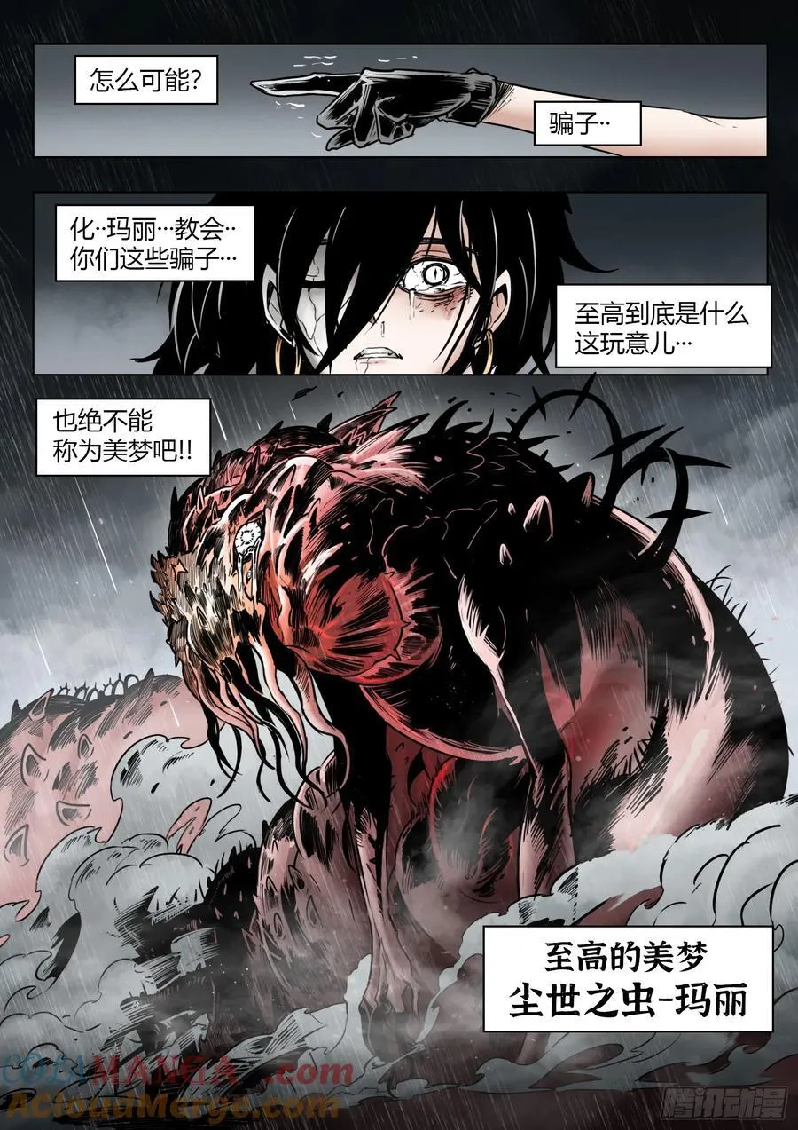 第103话：破空16