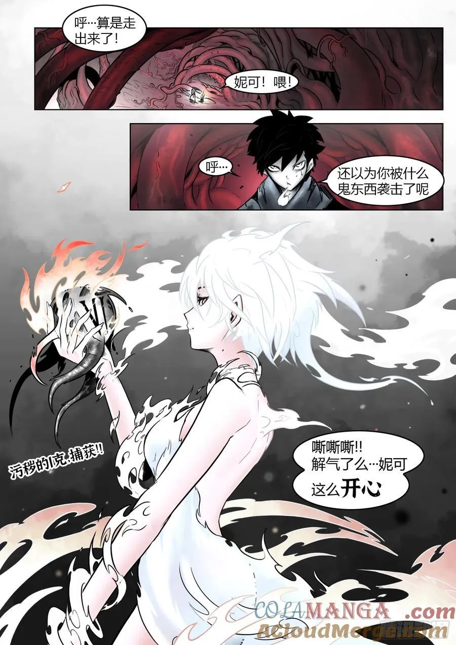 第100话：捕获16