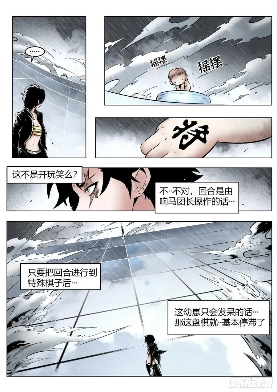 第96话（下）：雪一样的灵魂13