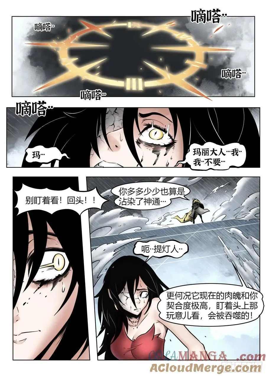 第96话（下）：雪一样的灵魂8