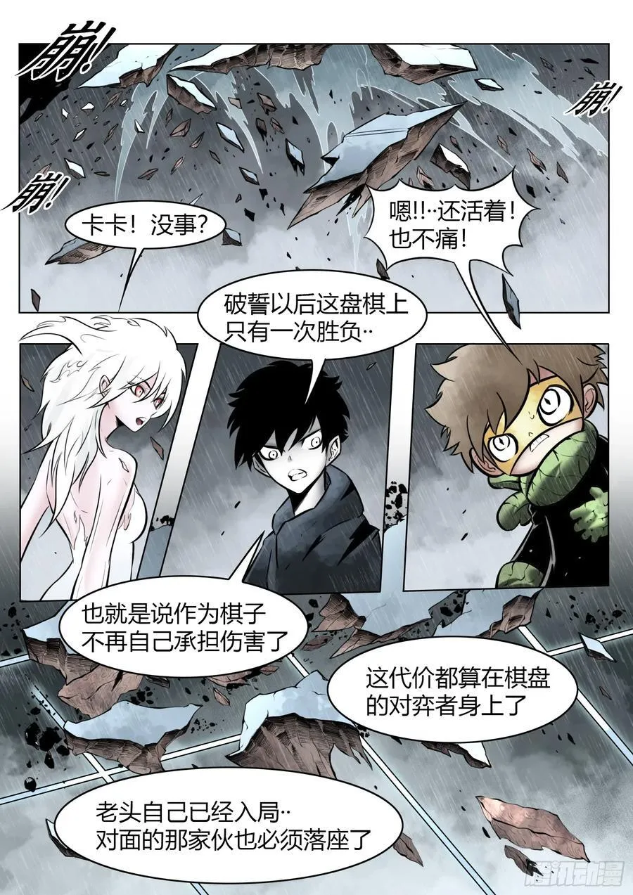 第99话：卦成3