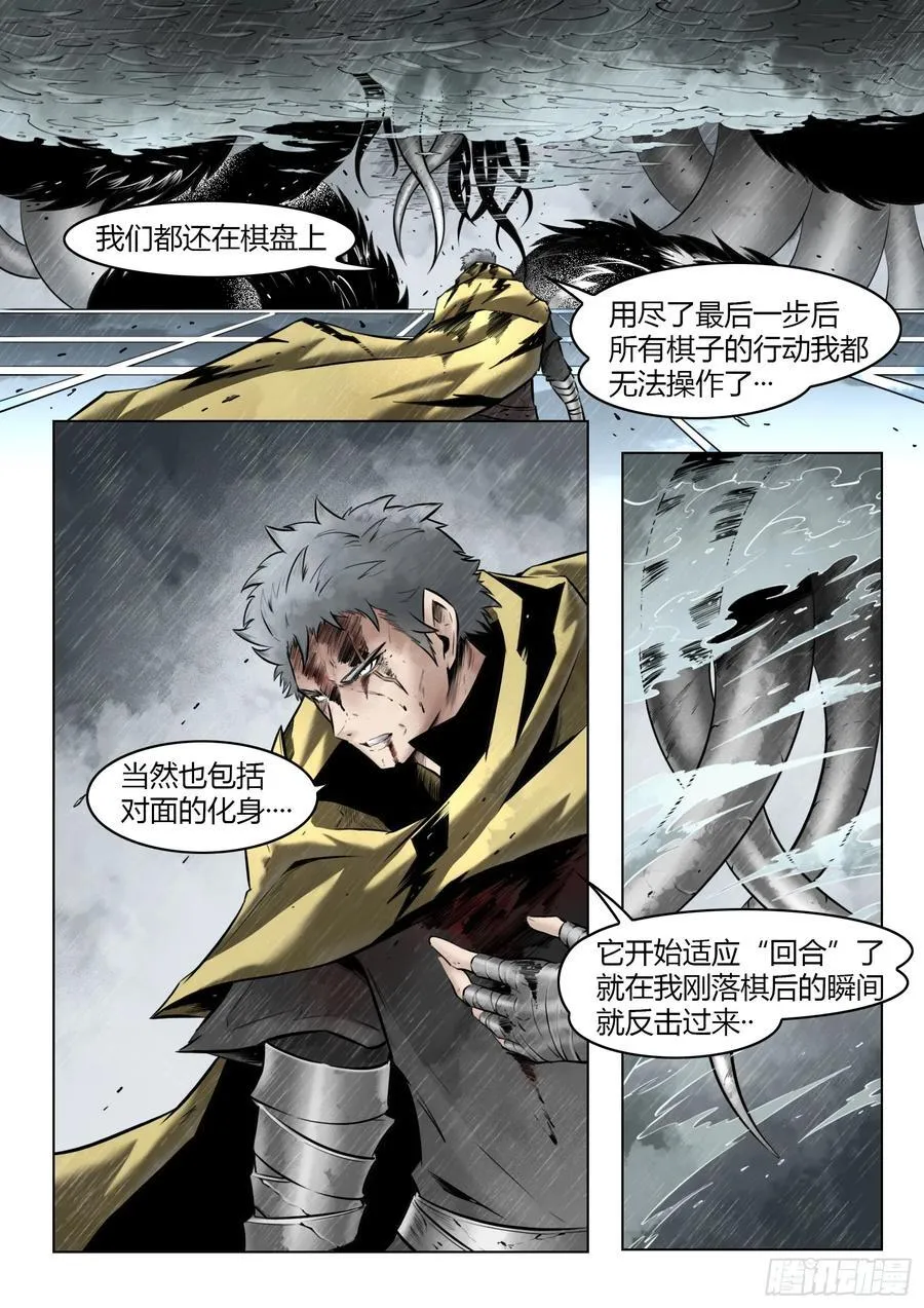 第99话：卦成19