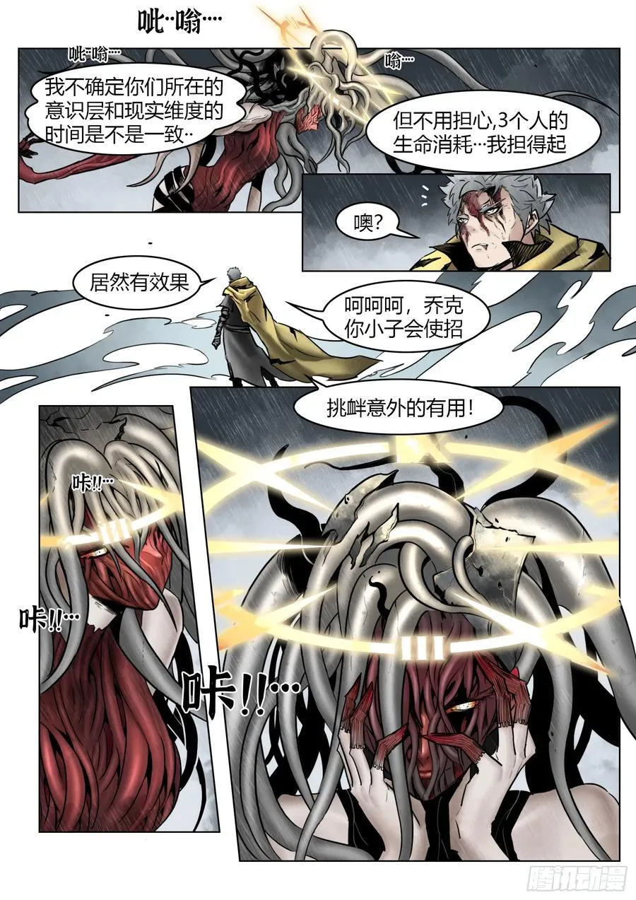 第101话：龙图3