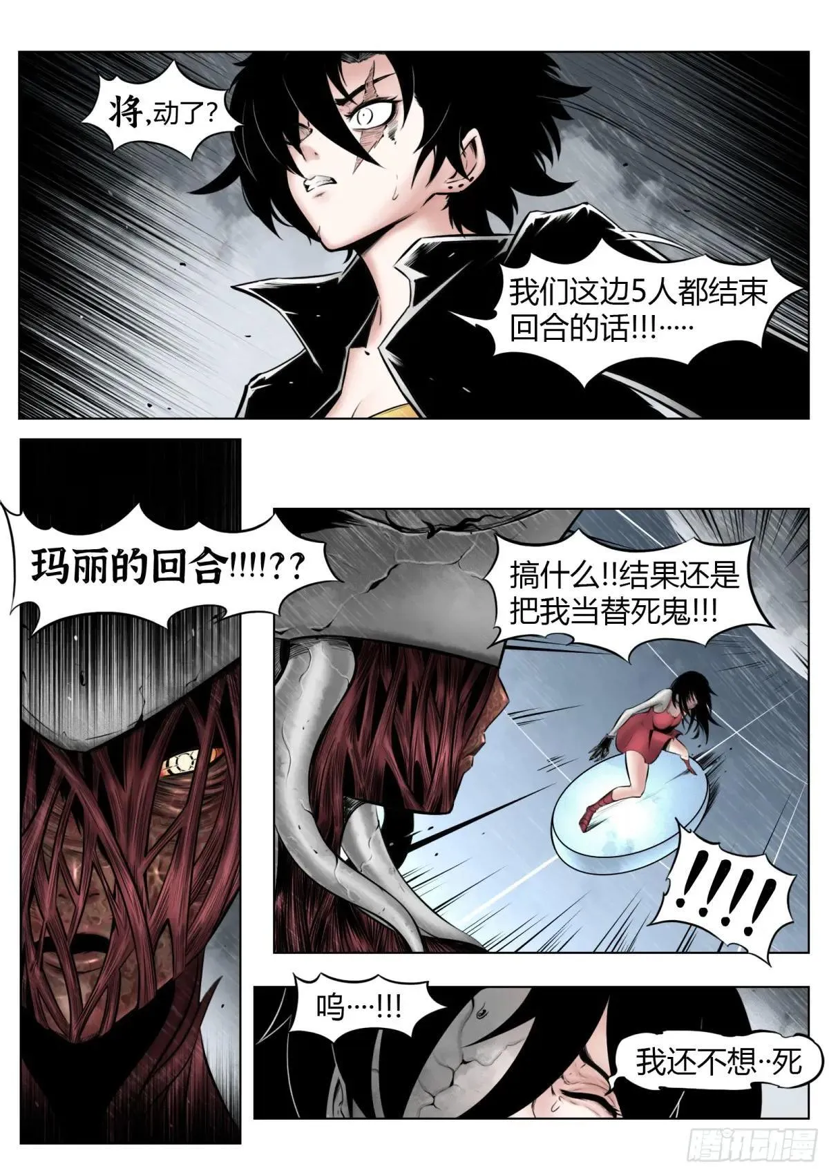 第97话（上）种子5