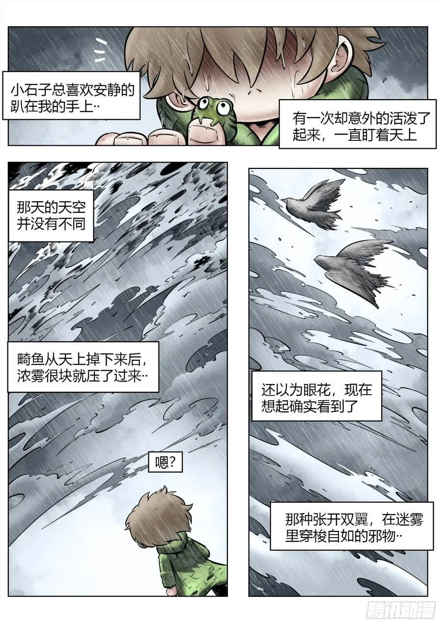 第96话（中）雪一样的灵魂13