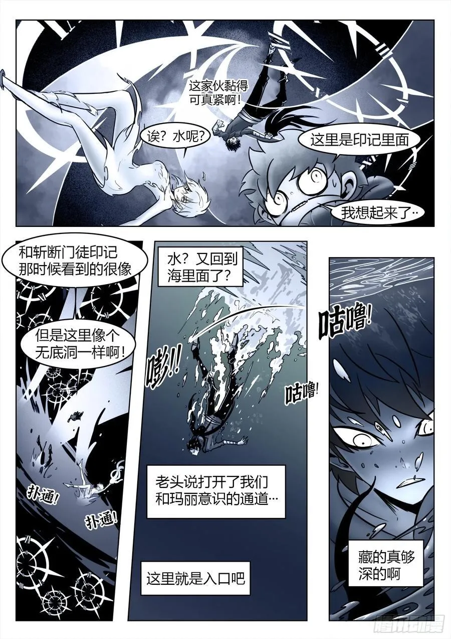 第102话（下）：降临5