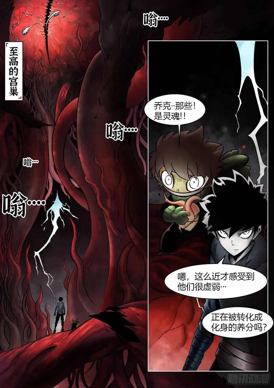第100话：捕获3