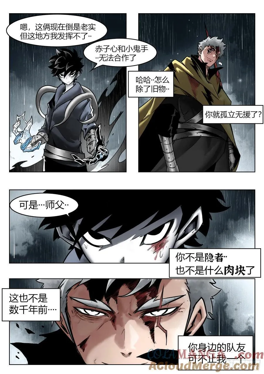 第102话（下）：降临10