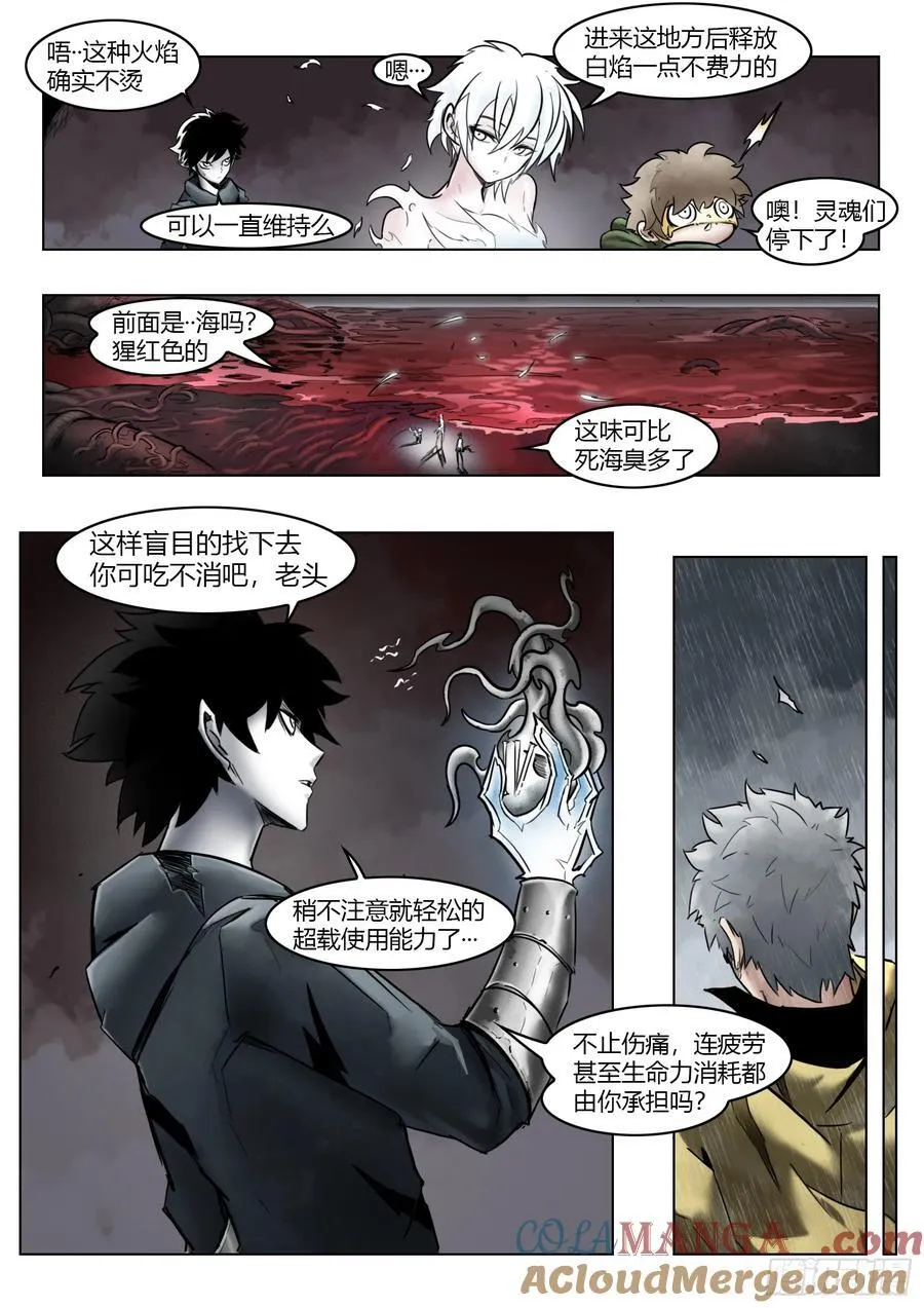 第101话：龙图2
