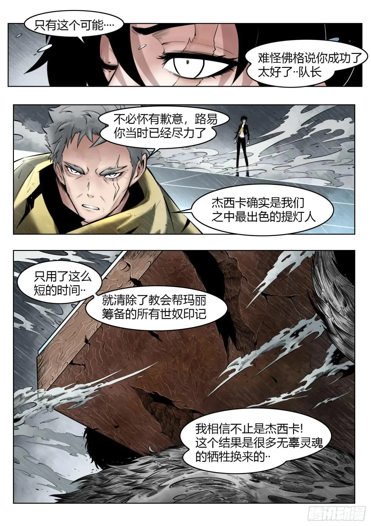 第97话（上）种子12
