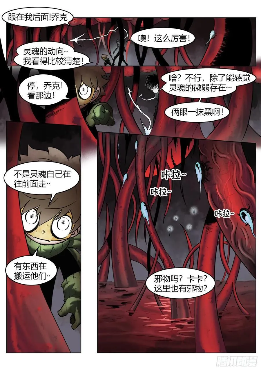 第100话：捕获5