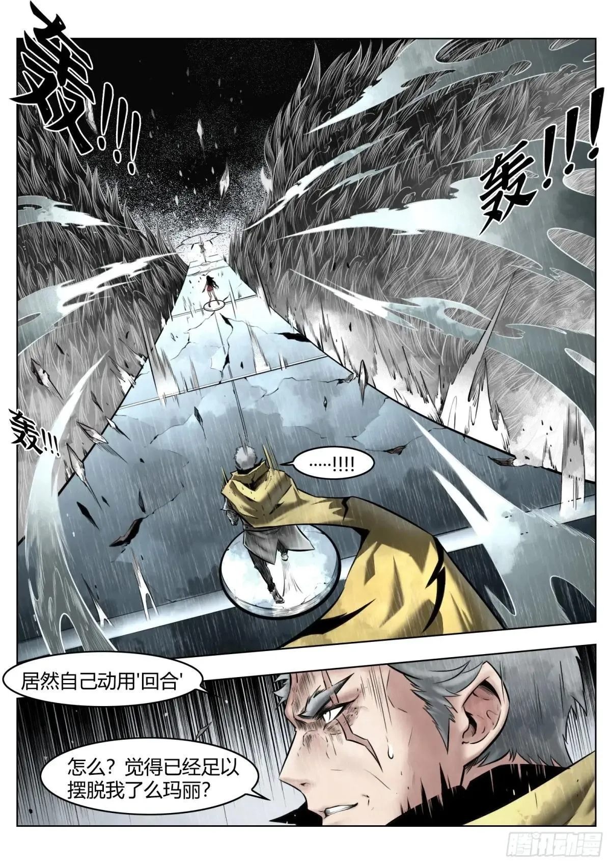 第97话（下）种子8